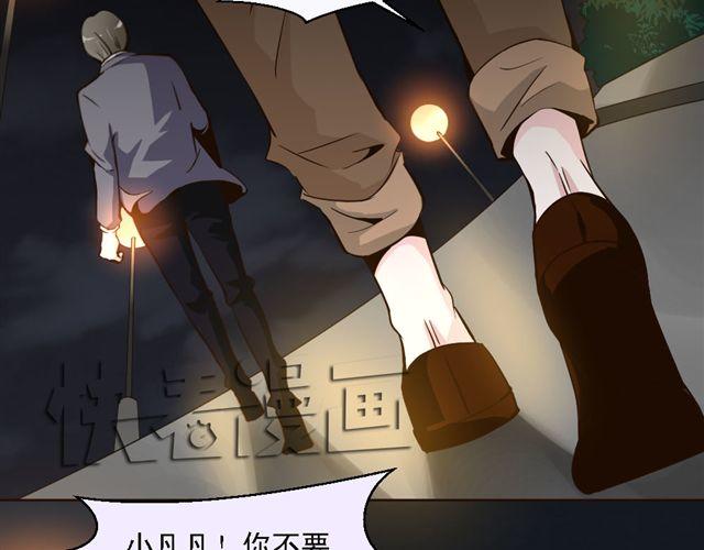 《第一男主角》第8话 上司的敌人竟然是我朋友！ 第35页