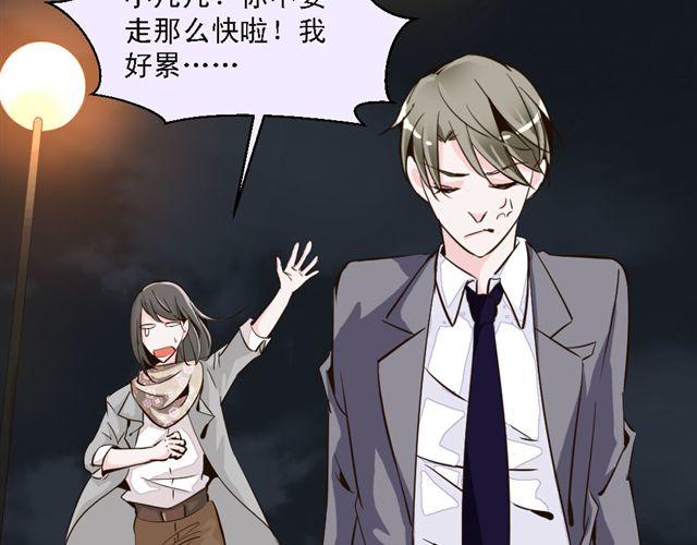 《第一男主角》第8话 上司的敌人竟然是我朋友！ 第36页
