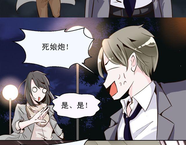 《第一男主角》第8话 上司的敌人竟然是我朋友！ 第37页