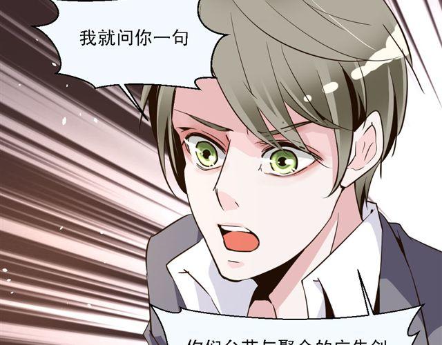 《第一男主角》第8话 上司的敌人竟然是我朋友！ 第38页