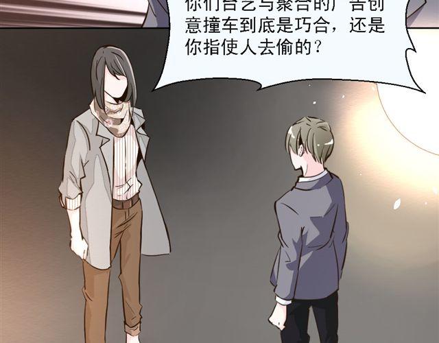 《第一男主角》第8话 上司的敌人竟然是我朋友！ 第39页