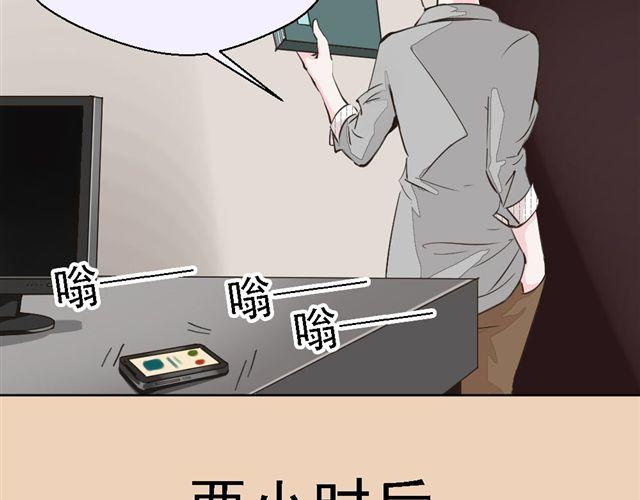 《第一男主角》第8话 上司的敌人竟然是我朋友！ 第3页