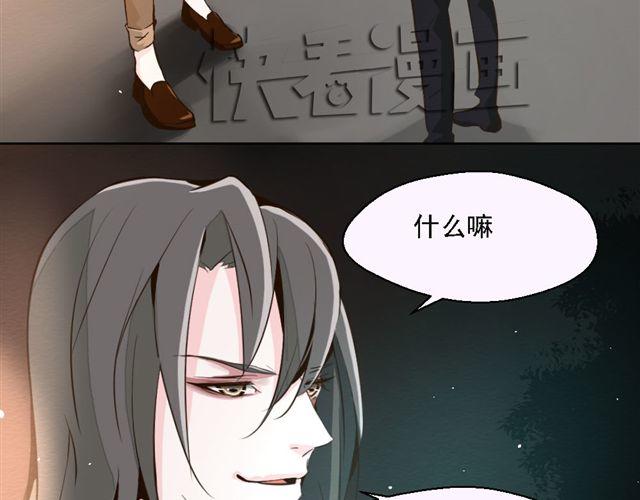 《第一男主角》第8话 上司的敌人竟然是我朋友！ 第40页