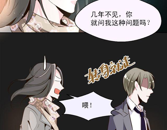 《第一男主角》第8话 上司的敌人竟然是我朋友！ 第41页