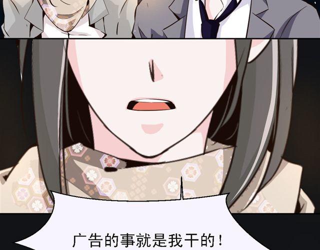 《第一男主角》第8话 上司的敌人竟然是我朋友！ 第43页