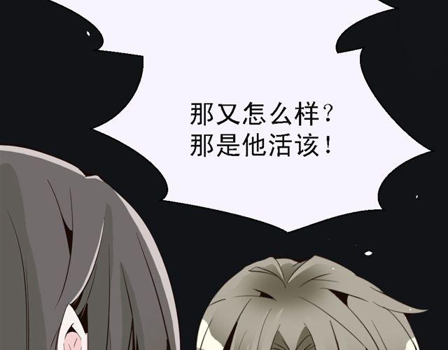 《第一男主角》第8话 上司的敌人竟然是我朋友！ 第44页