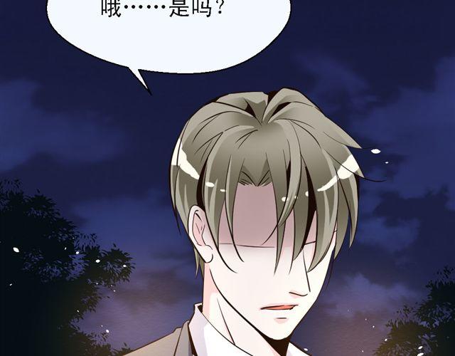 《第一男主角》第8话 上司的敌人竟然是我朋友！ 第46页
