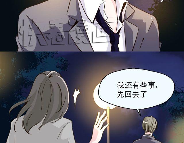 《第一男主角》第8话 上司的敌人竟然是我朋友！ 第47页
