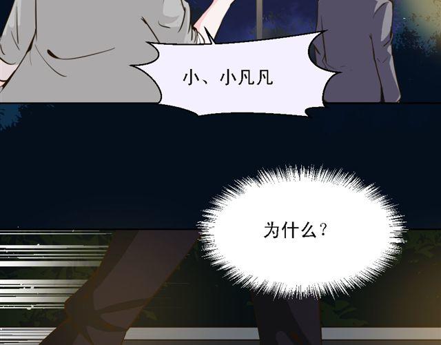 《第一男主角》第8话 上司的敌人竟然是我朋友！ 第48页