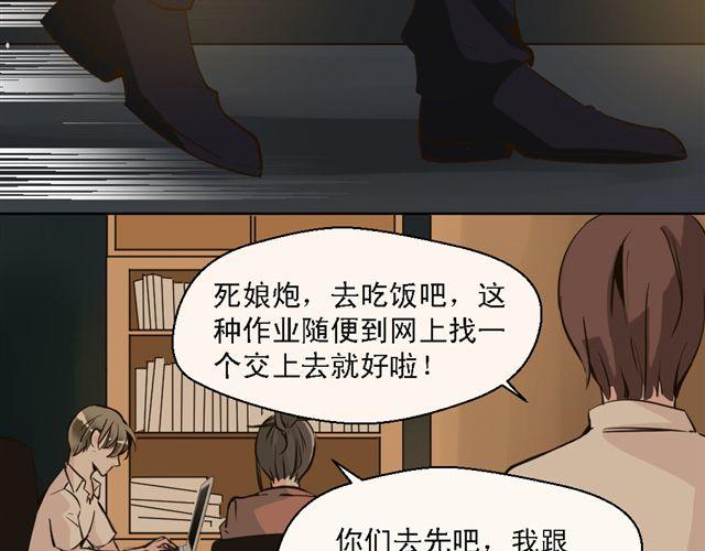 《第一男主角》第8话 上司的敌人竟然是我朋友！ 第49页