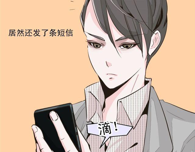 《第一男主角》第8话 上司的敌人竟然是我朋友！ 第5页