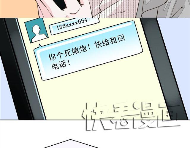 《第一男主角》第8话 上司的敌人竟然是我朋友！ 第6页