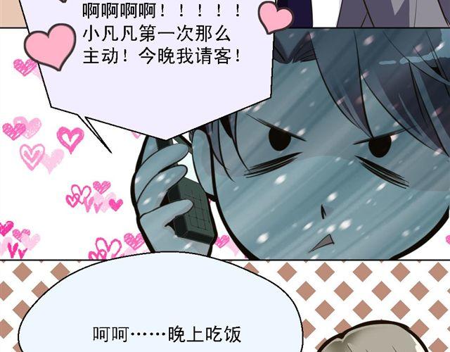 《第一男主角》第8话 上司的敌人竟然是我朋友！ 第9页