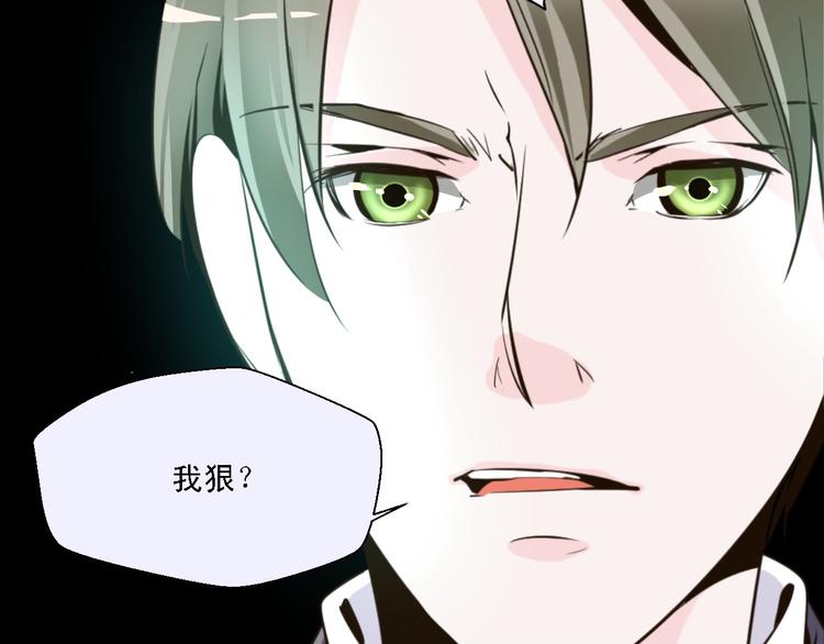 《第一男主角》第9话 乔一凡被蛊惑加害江合 第10页