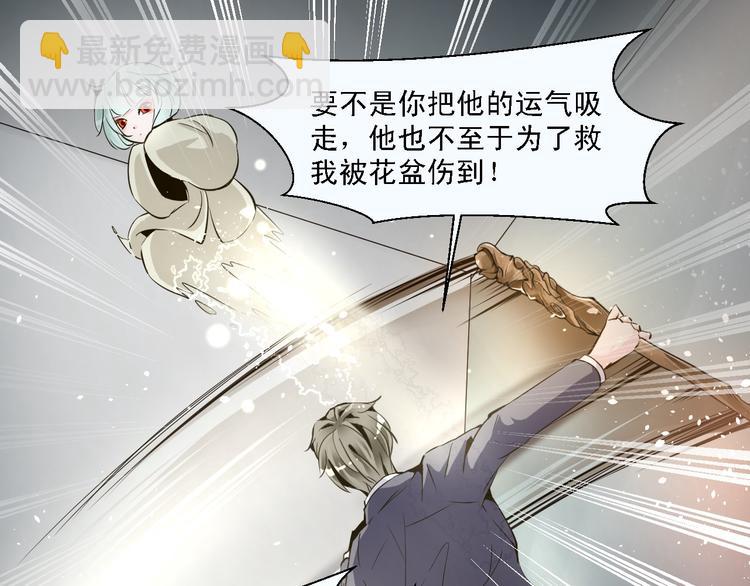 《第一男主角》第9话 乔一凡被蛊惑加害江合 第11页