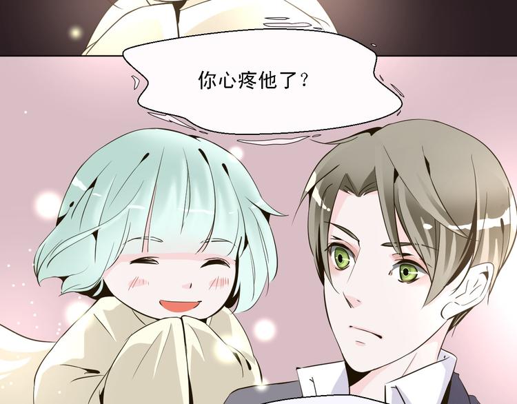 《第一男主角》第9话 乔一凡被蛊惑加害江合 第13页