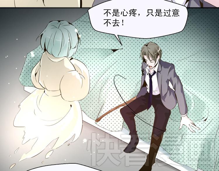 《第一男主角》第9话 乔一凡被蛊惑加害江合 第14页