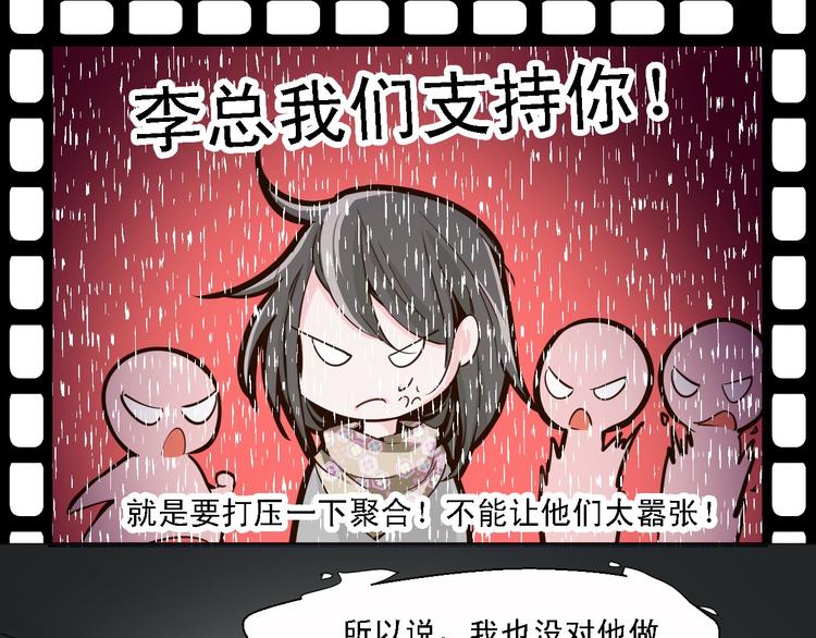 《第一男主角》第9话 乔一凡被蛊惑加害江合 第22页