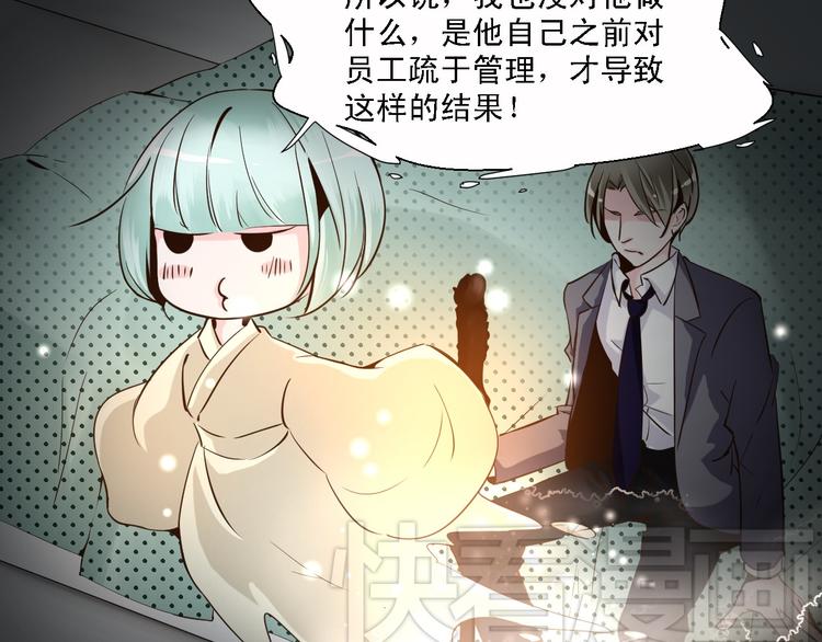 《第一男主角》第9话 乔一凡被蛊惑加害江合 第23页