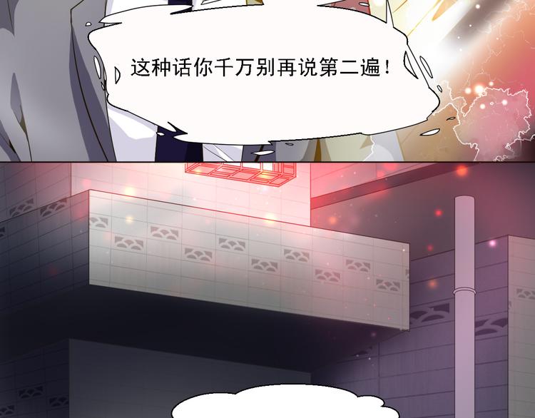 《第一男主角》第9话 乔一凡被蛊惑加害江合 第27页