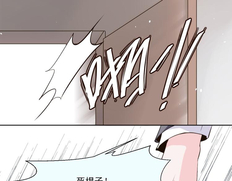 《第一男主角》第9话 乔一凡被蛊惑加害江合 第2页