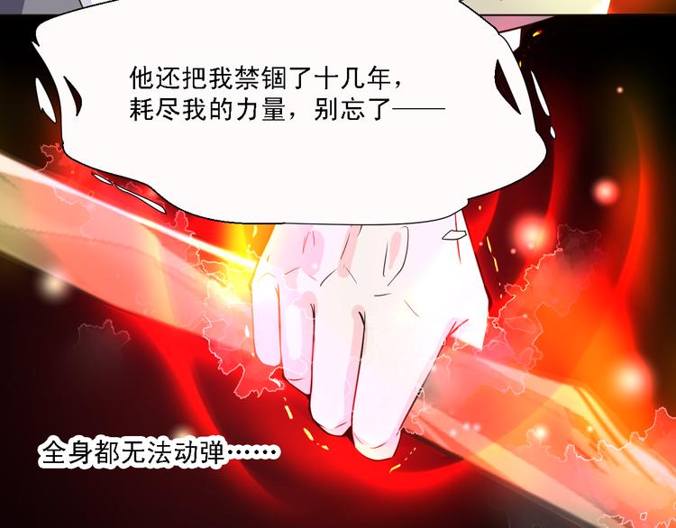 《第一男主角》第9话 乔一凡被蛊惑加害江合 第30页