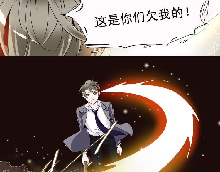 《第一男主角》第9话 乔一凡被蛊惑加害江合 第32页
