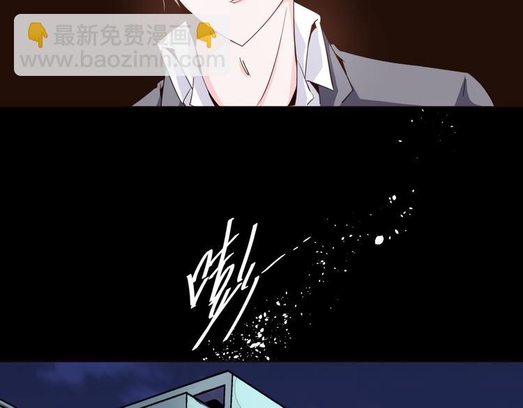 《第一男主角》第9话 乔一凡被蛊惑加害江合 第34页