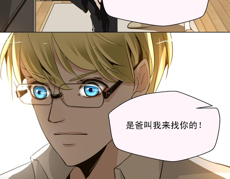 《第一男主角》第9话 乔一凡被蛊惑加害江合 第40页
