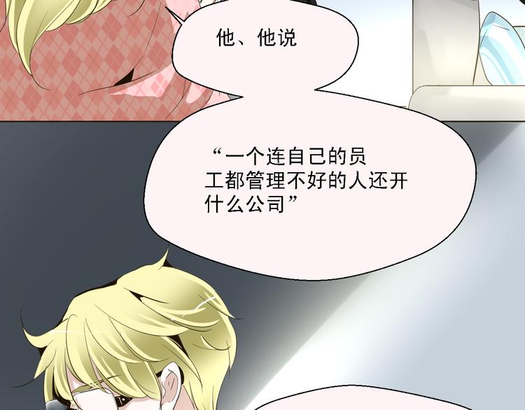 《第一男主角》第9话 乔一凡被蛊惑加害江合 第42页