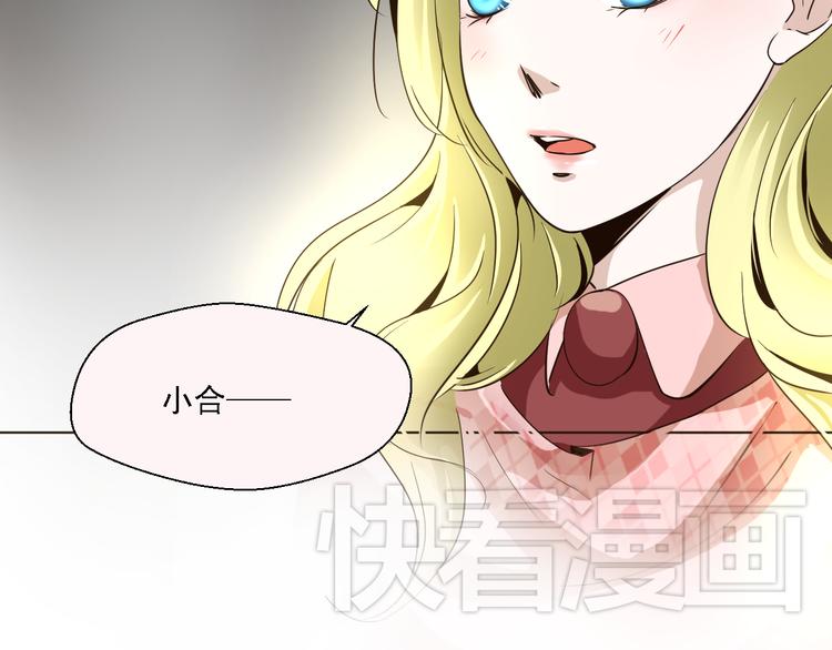 《第一男主角》第9话 乔一凡被蛊惑加害江合 第45页