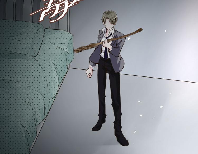 《第一男主角》第9话 乔一凡被蛊惑加害江合 第5页