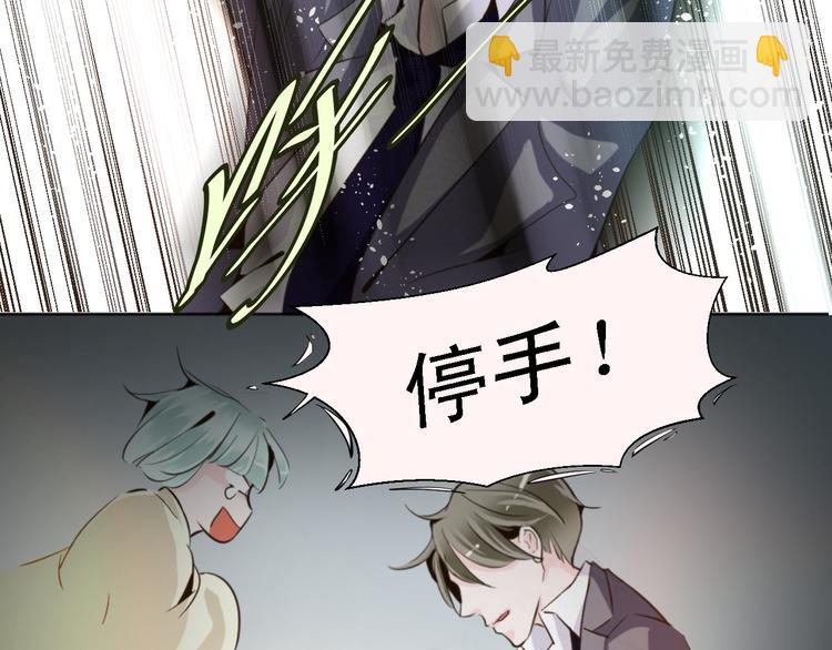 《第一男主角》第9话 乔一凡被蛊惑加害江合 第7页