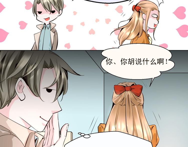 《第一男主角》第12话 江合在的大楼爆炸了！ 第11页