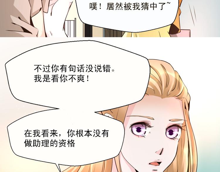 《第一男主角》第12话 江合在的大楼爆炸了！ 第12页