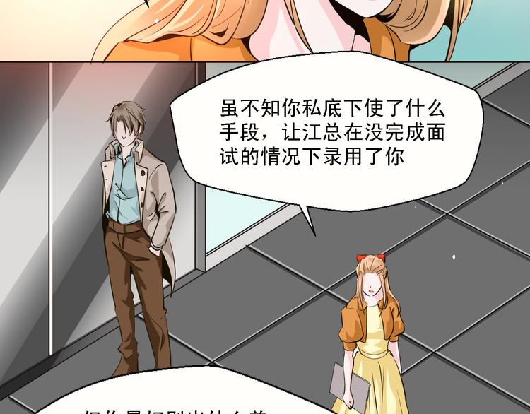 《第一男主角》第12话 江合在的大楼爆炸了！ 第13页