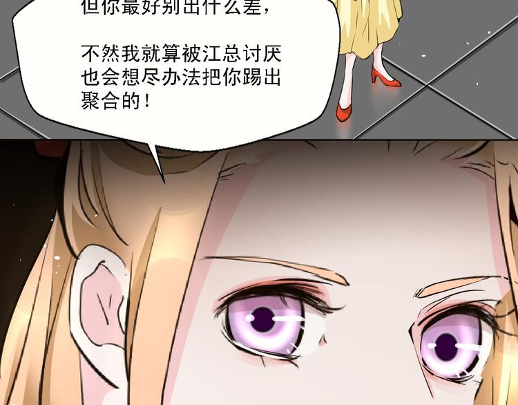 《第一男主角》第12话 江合在的大楼爆炸了！ 第14页
