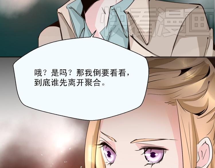 《第一男主角》第12话 江合在的大楼爆炸了！ 第16页