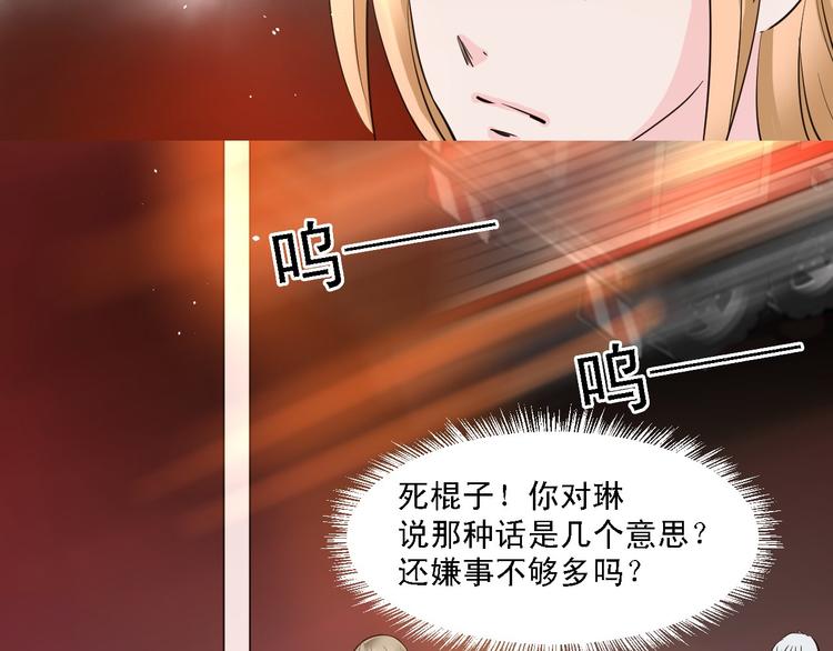 《第一男主角》第12话 江合在的大楼爆炸了！ 第17页