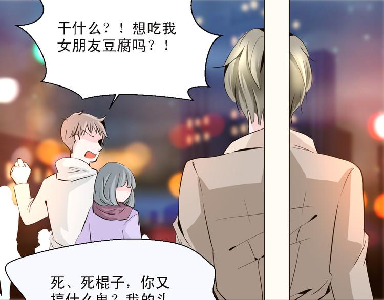 《第一男主角》第12话 江合在的大楼爆炸了！ 第26页