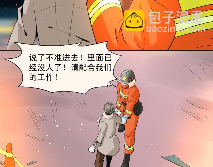 《第一男主角》第12话 江合在的大楼爆炸了！ 第39页