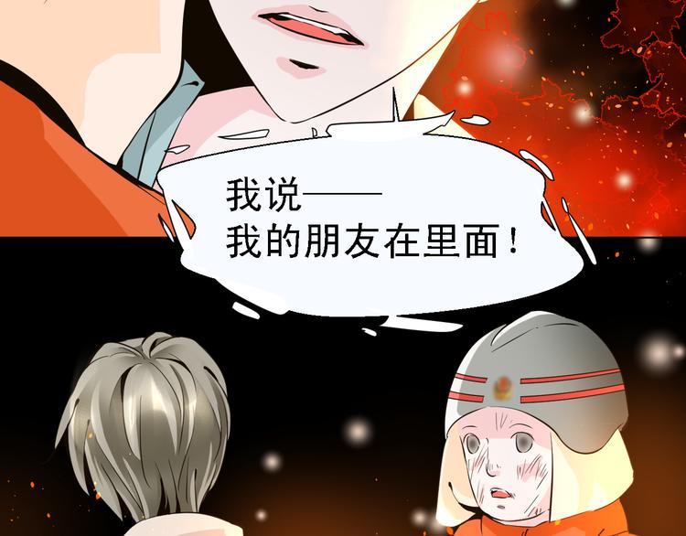 《第一男主角》第12话 江合在的大楼爆炸了！ 第41页