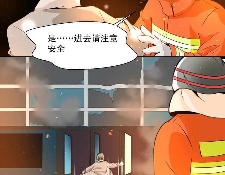 《第一男主角》第12话 江合在的大楼爆炸了！ 第42页
