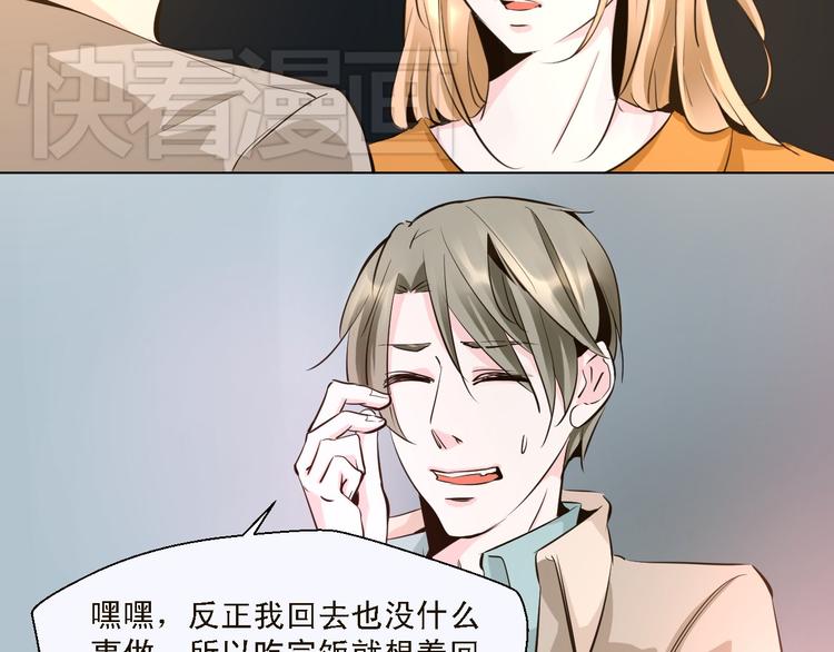 《第一男主角》第12话 江合在的大楼爆炸了！ 第6页
