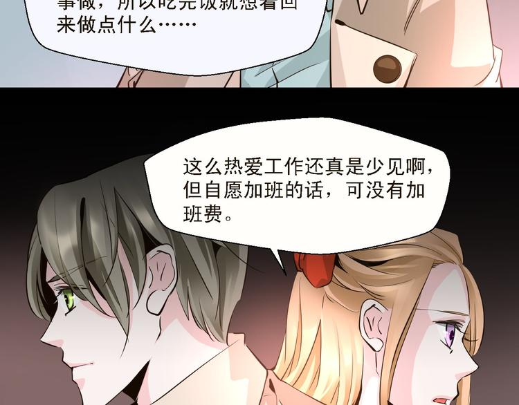 《第一男主角》第12话 江合在的大楼爆炸了！ 第7页