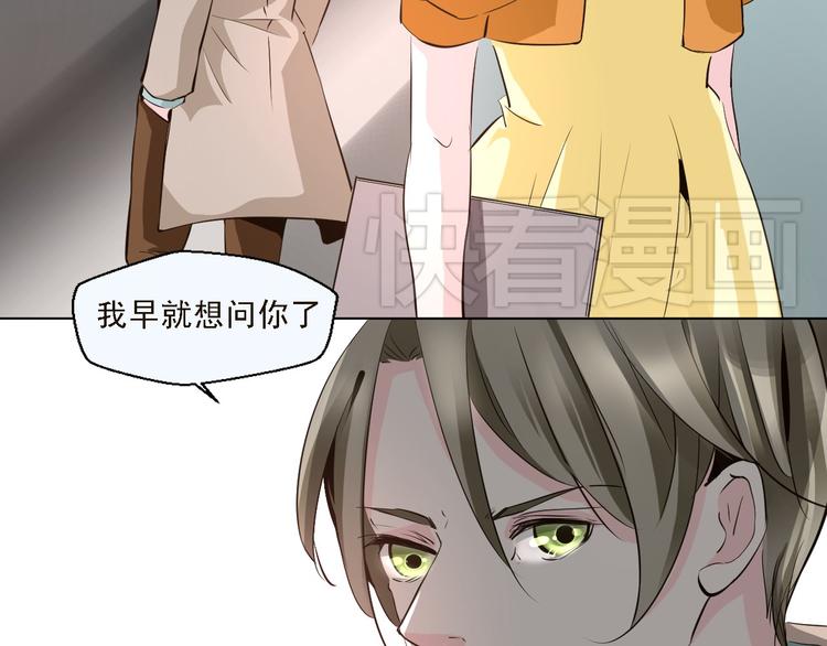 《第一男主角》第12话 江合在的大楼爆炸了！ 第9页