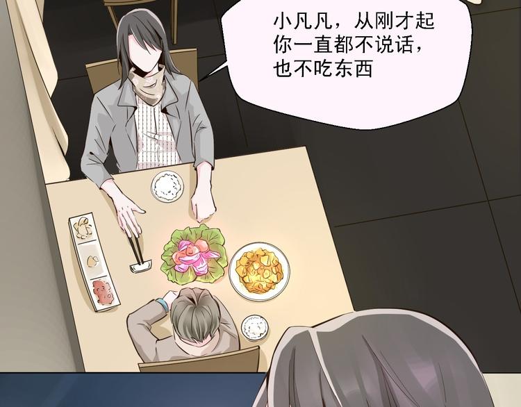 《第一男主角》第11话 我竟然被一个男人壁咚了 第13页