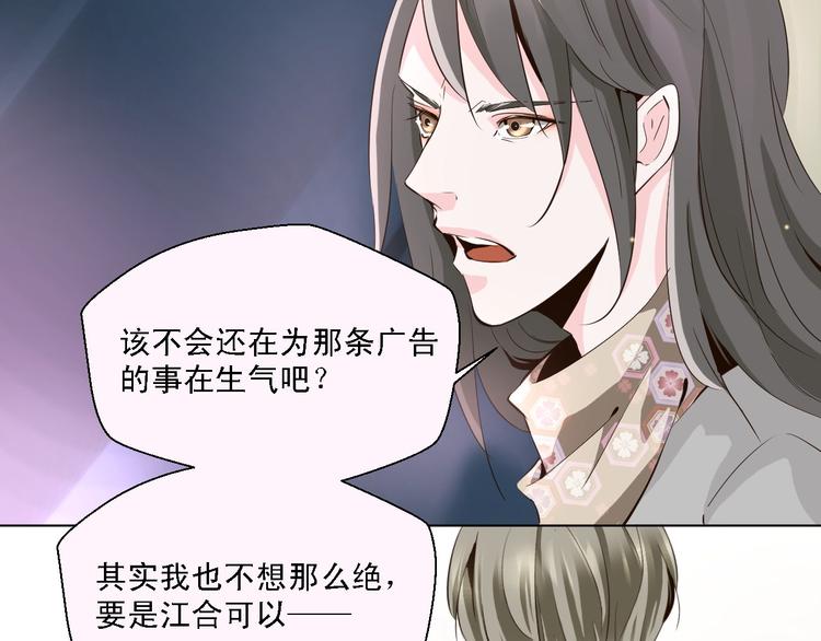 《第一男主角》第11话 我竟然被一个男人壁咚了 第14页