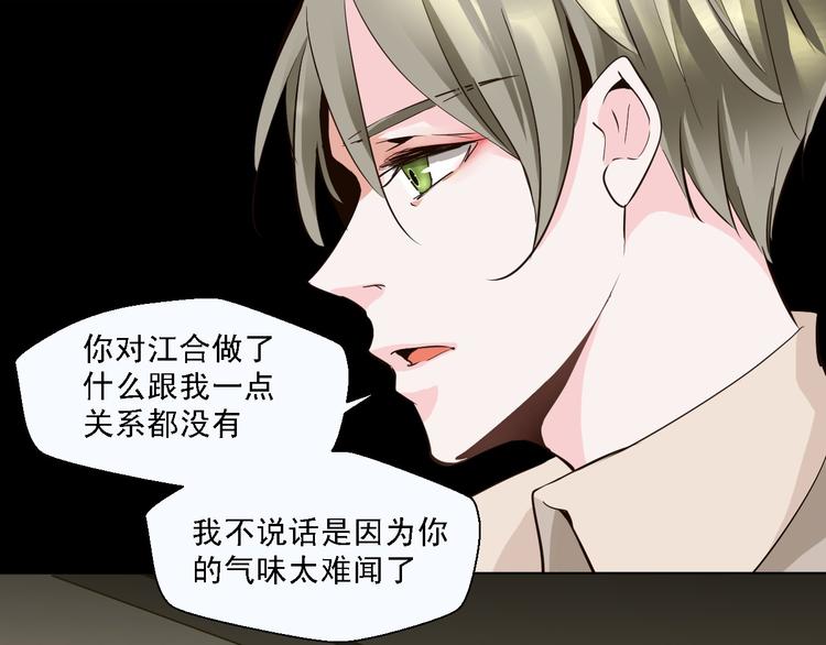 《第一男主角》第11话 我竟然被一个男人壁咚了 第16页