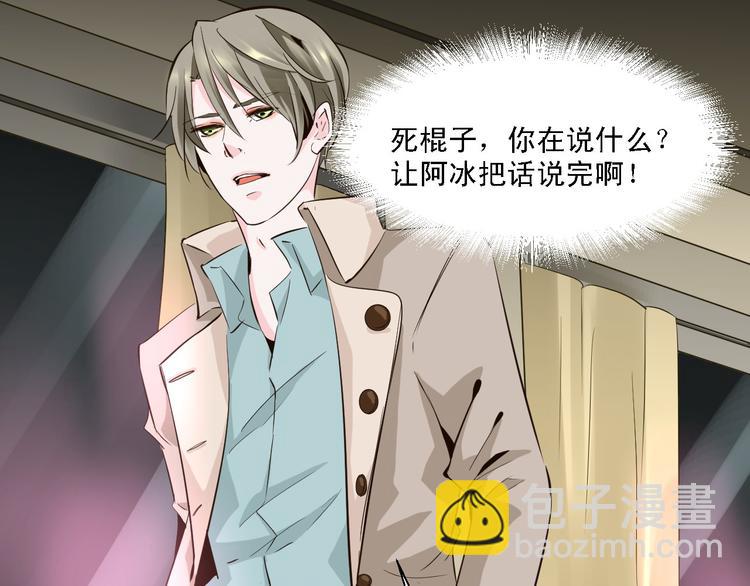 《第一男主角》第11话 我竟然被一个男人壁咚了 第17页